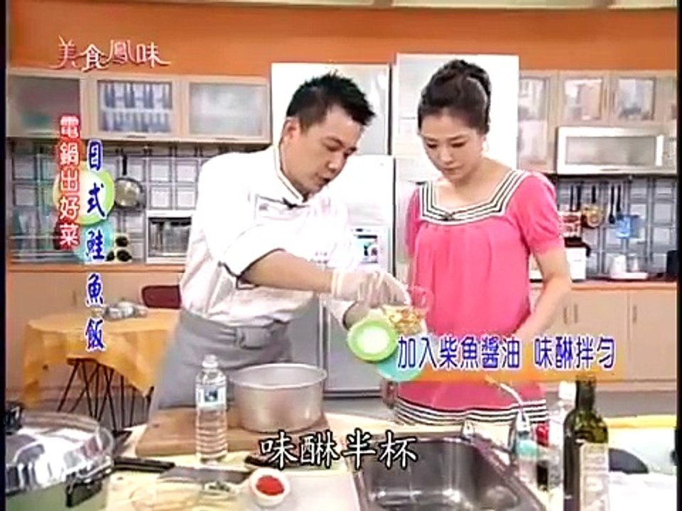 美食鳳味 電鍋出好菜 吳秉承教你美食鳳味食譜做出健康美食 日式鮭魚飯