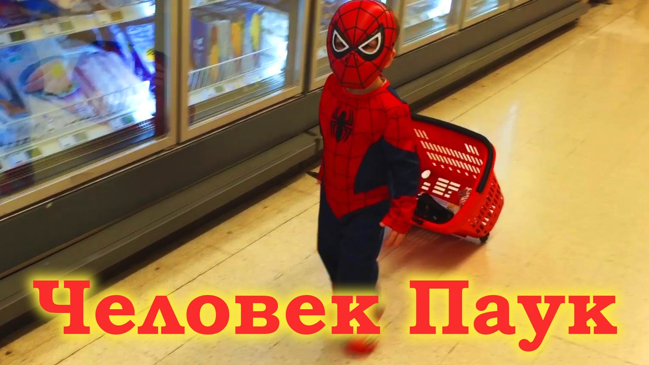 Маленький Мальчик Человек Паук  идет в Магазин за Кашей