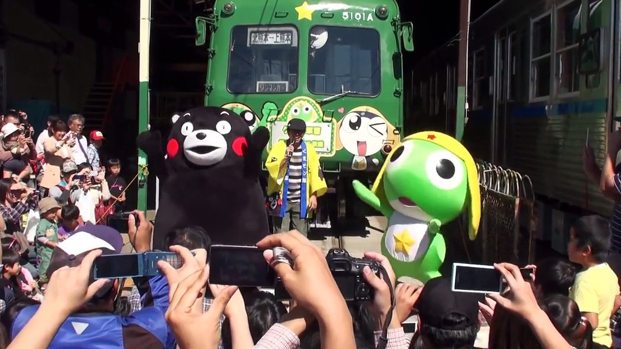 電車ふれあいまつりでくまモン体操！withケロロ軍曹
