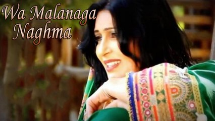 Naghma - Wa Malanaga