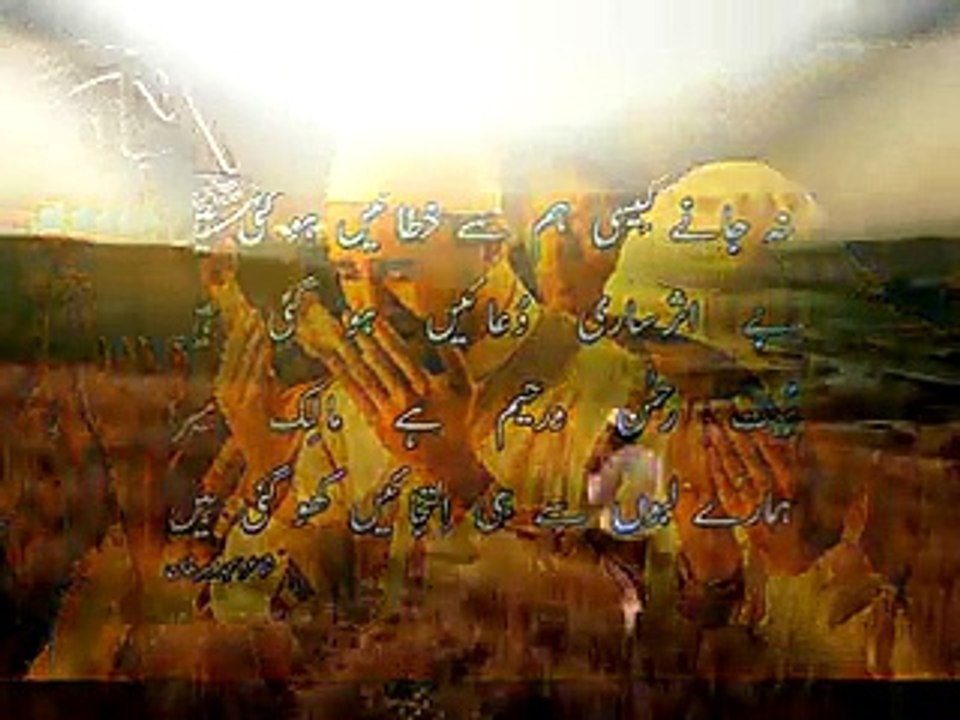 Allah Kareem se daro. - Video