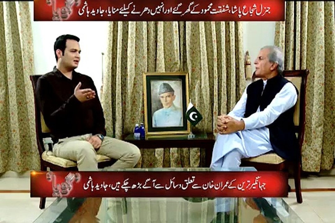 پی ٹی آئی نظریاتی پارٹی نہیں رہی بلکہ روایتی پارٹی سے بھی بدتر ہوچکی ہے۔۔جاوید ہاشمی