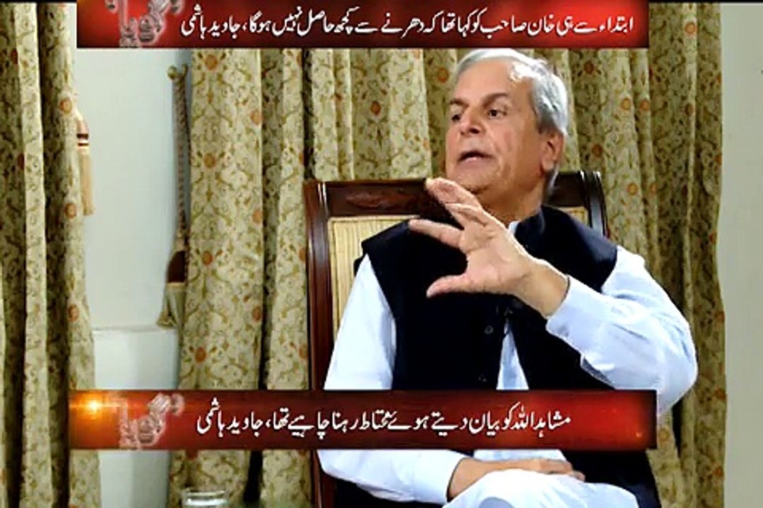 سب استعفے دے کر اسمبلی میں واپس چلے گئے۔۔خدا کو بھی منہ دکھانا ہے۔۔جاوید ہاشمی