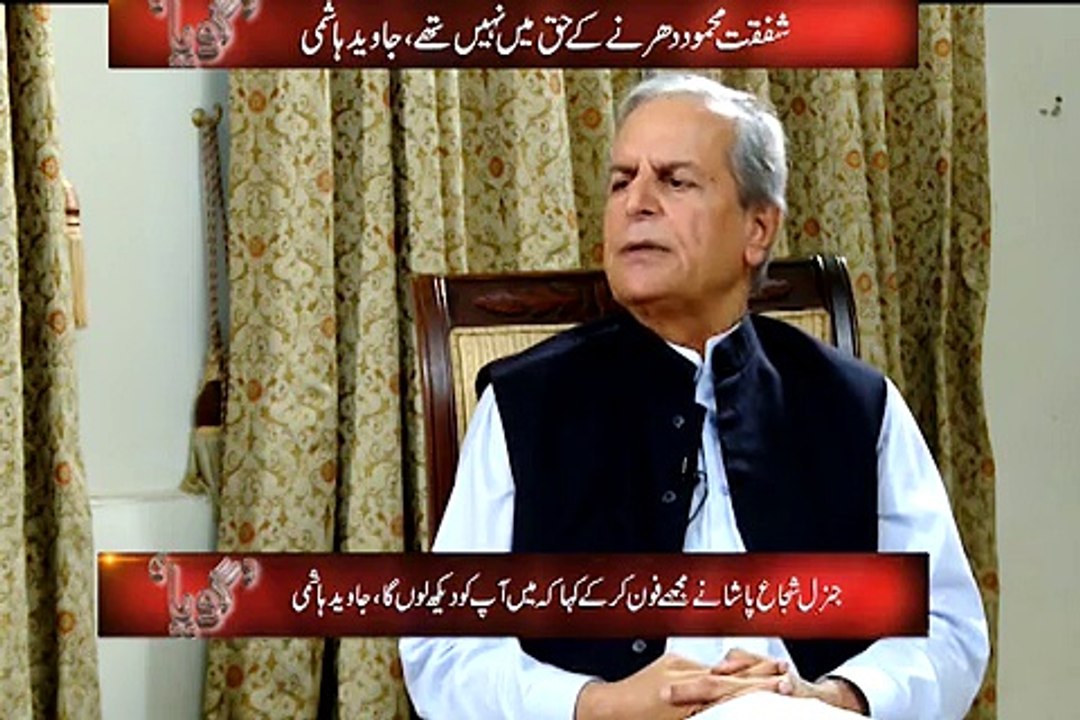 جہانگیر ترین نے دھرنے میں لاکھوں بندے لانے کا وعدہ کس سے کیا تھا؟؟؟ دیکیھےجاوید ہاشمی کا تہلکہ خیز انکشاف اس ویڈیو میں