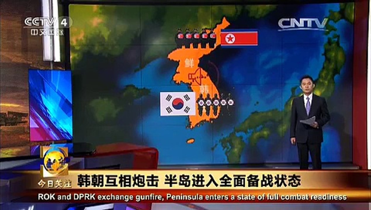 《今日关注》 20150821 韩朝互相炮击 半岛进入全面备战状态