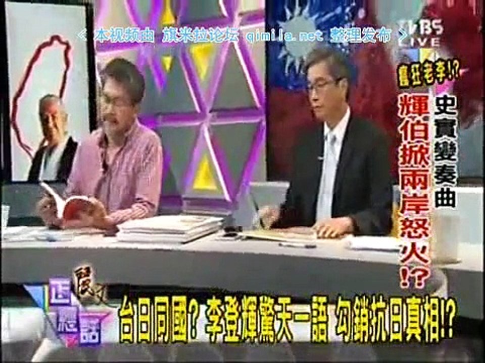 《丽文正经话》20150821  李登辉掀两岸怒火!自认日本是祖国!疯狂日本魂?