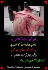 Marsiya Iss Qaum Ke Roney Ko