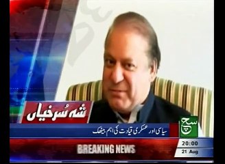 News Headlines 08pm August 21,  2015