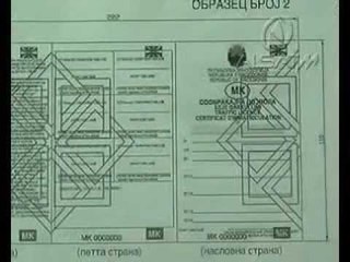 Nga 1 marsi, lejet e qarkullimit edhe në shqip