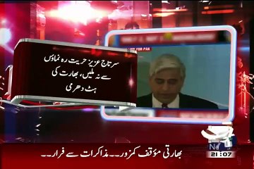 Geo News 9pm Bulletin – 21st August 2015