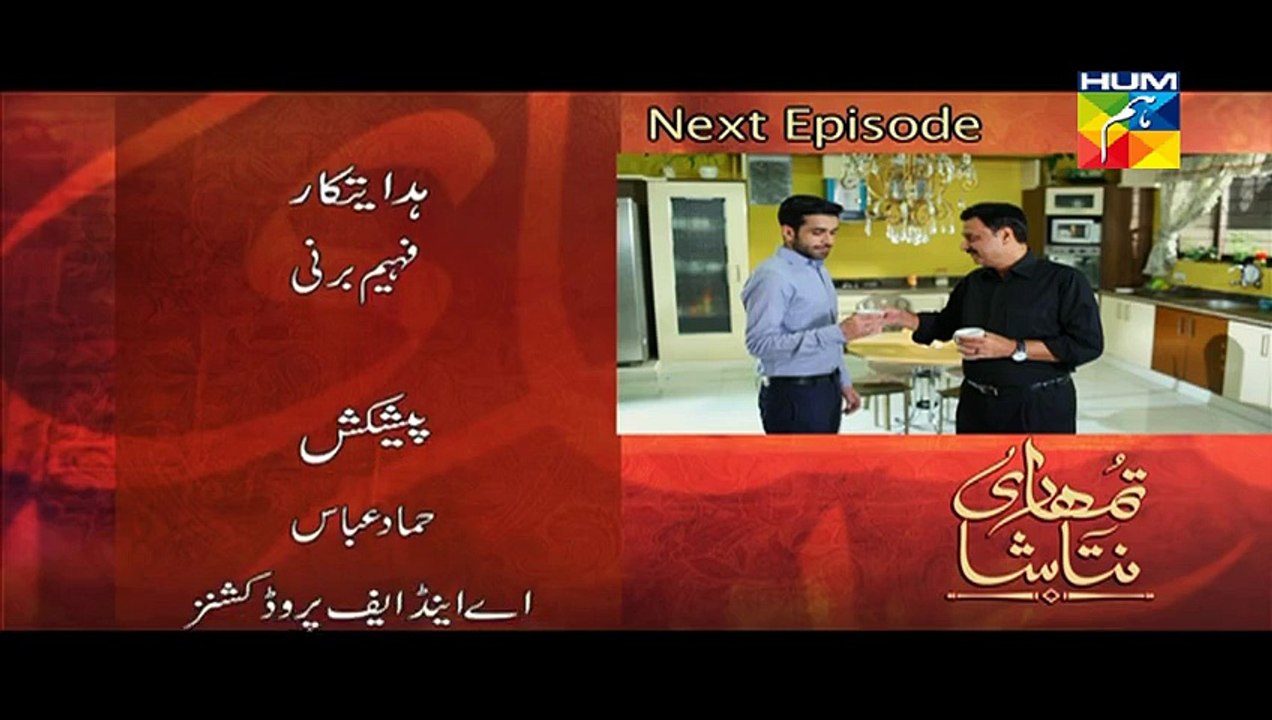 Tumhari Natasha Episode 6 Promo HUM TV Drama 21 Aug 2015