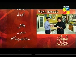 Tumhari Natasha Episode 6 Promo On Hum tv