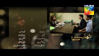 Tumhare Siwa Episode 2 Promo HUM TV Drama 21 Aug 2015