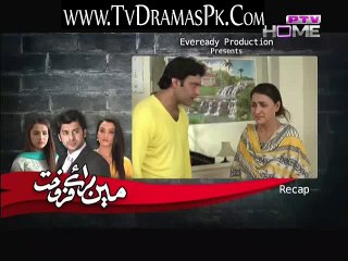 Mein Baraye Farokht Episode 98 On Ptv Home Full