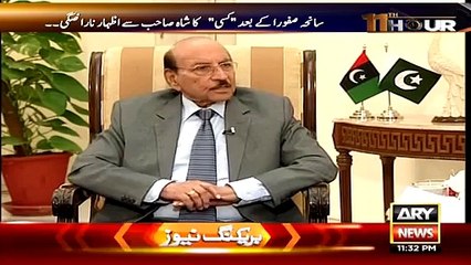 Скачать видео: If Rangers Raid In Bilawal House Do U Have Any Objection - Qaim Ali Shah Response