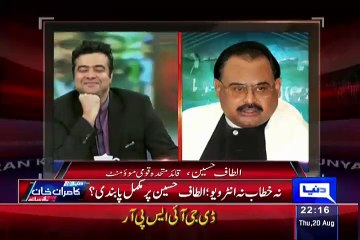 Kamran Khan Shows A Compilation Of Altaf Hussain Songs