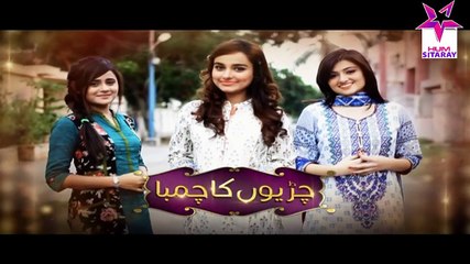Chirryon Ka Chamba Episode 85 Full HUMSITARAY TV Drama 21 Aug 2015