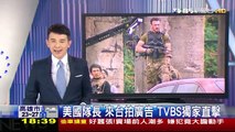 〈獨家〉「美國隊長」來台拍廣告　TVBS獨家直擊