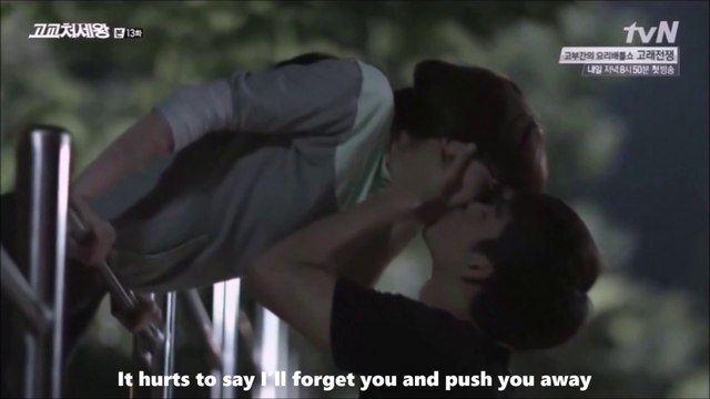 kiss korean Drama - It Hurts lyrics