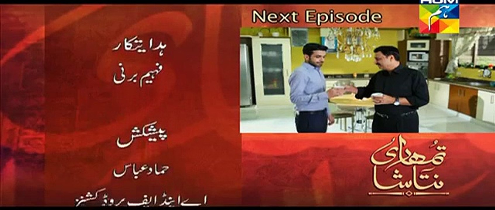 Tumhari Natasha Episode 6 Promo HUM TV Drama 21 Aug 2015