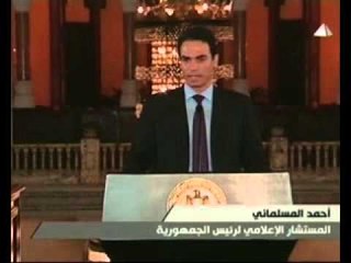 Egjipt, El Baradei nuk është emëruar kryeministër