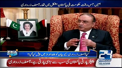 Reham Khan Ki Politics Join Karne Par Asif Zardari Kiya Kehte Hein
