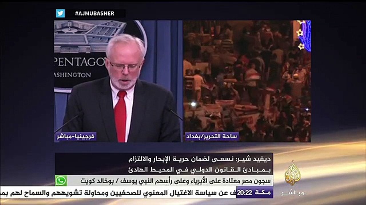 مؤتمر صحفي لديفيد شير مستشار وزير الدفاع الأمري...
