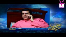 Zameen Pe Chand Episode 84 Full Hum Sitaray Drama August 21, 2015