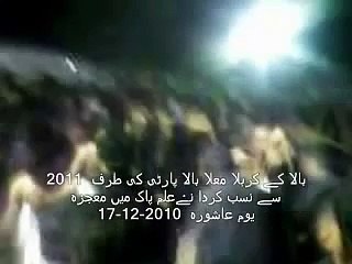 Mojza hala new karbala mola yom-e-aashur 17-12-2011