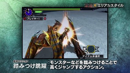 Monster Hunter X - Dual Blades trailer