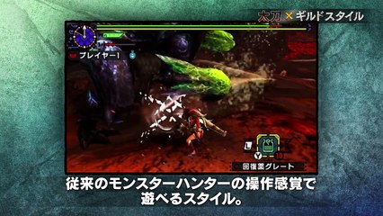 Monster Hunter X - Long Sword trailer