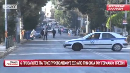 Sulmohet ambasadori gjerman në Greqi, plumba drejt rezidencës së tij në Athinë