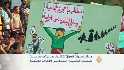 مظاهرات العراق تطالب بإصلاح حقيقي