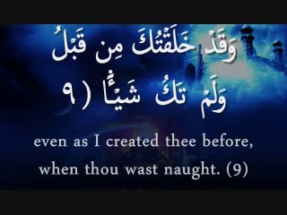 Surah Maryam - Beautiful and Heart Trembling Quran Recitation (Mary)