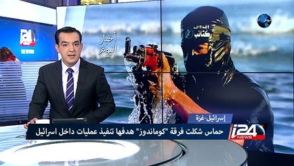 حماس تشكل فرقة كوماندوز هدفها تنفيذ عمليات داخل اسرائيل