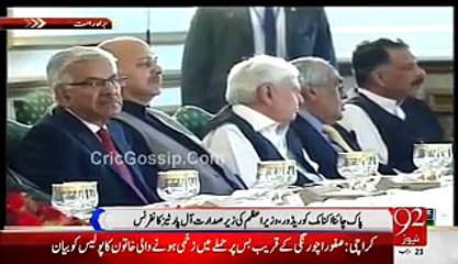 PM Nawaz Sharif Address To APC on Pak China Economic Corridor