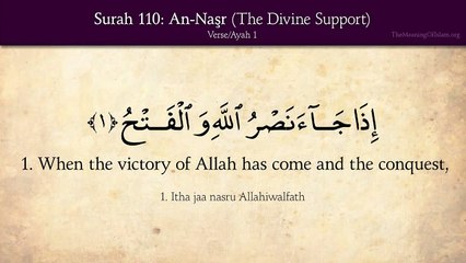 Quran: 110. Surah An-Nasr (Divine Support): Arabic and English translation HD