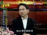 台灣演義：李建復‧故事(4/4) 20121014