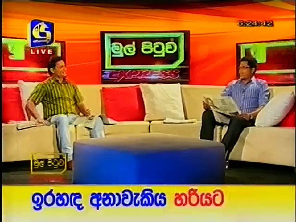 Mul Pituwa Ex 22-08-2015