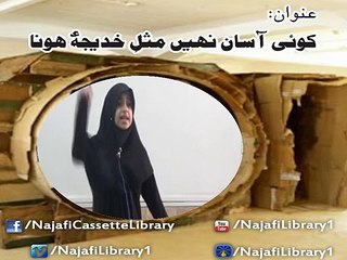Narjis Fatima