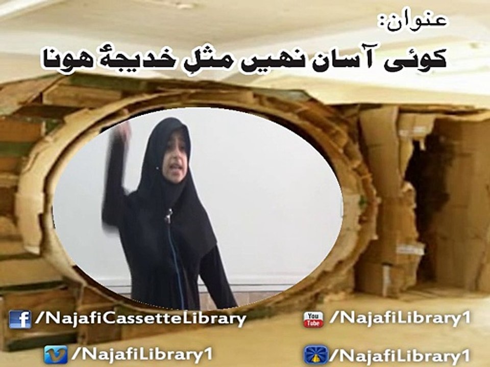 Narjis Fatima