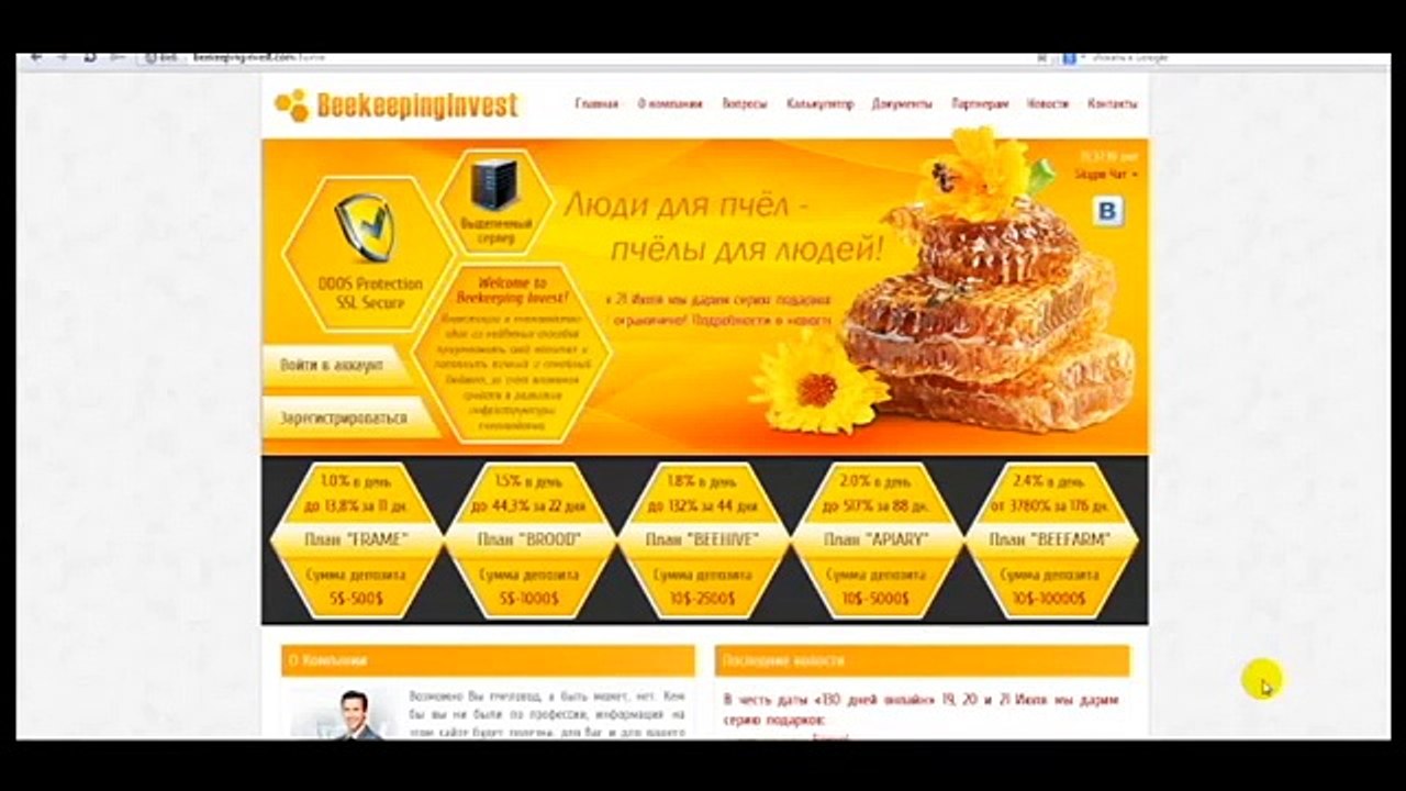 Beekeeping invest - ОБЗОР, ВКЛАД, ВЫВОД - БОНУС 95$