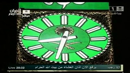 June 7, 2012 ~ Makkah 'Isha Adhan by Sheikh 'Ali Mullah