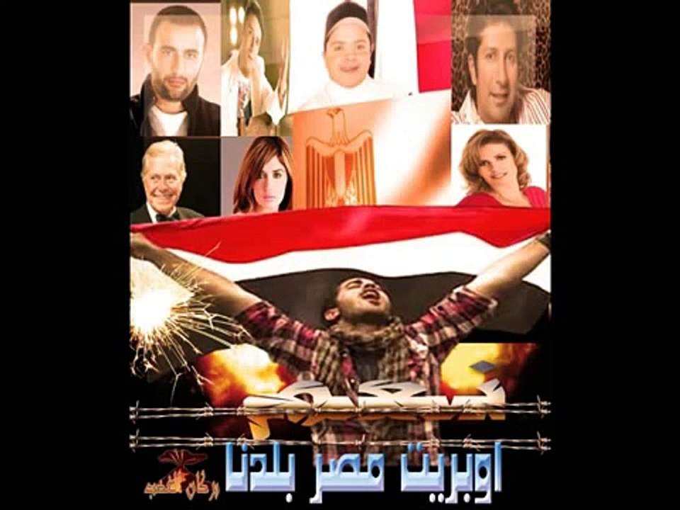 اوبريت مصر  بلدنا  احمد السقا محمد هنيدى مصطفى كامل