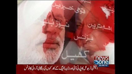 NewsONE Headlines 1PM, 22-August-2015