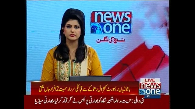 IED blast in Bajaur kills two tribal elders, injures three others