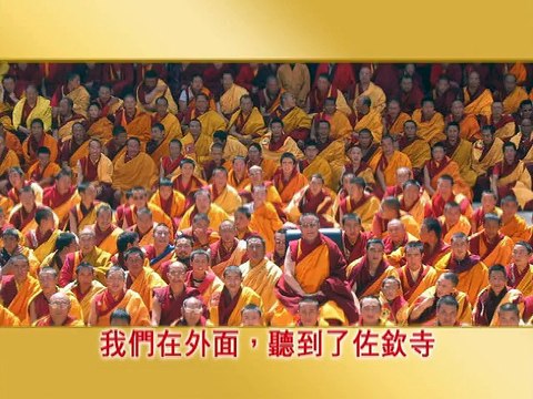His Holiness the Dalai Lama speaks about Dzogchen (Chinese subs)
