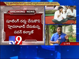 Pawan Kalyan to visits Land Acquisition areas tomorrow