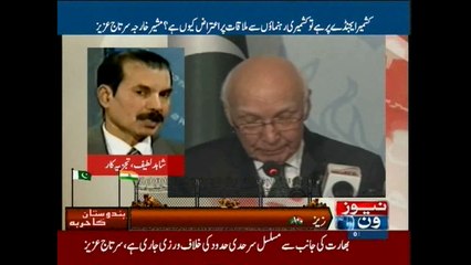 Shahid Latif talks to NewsONE