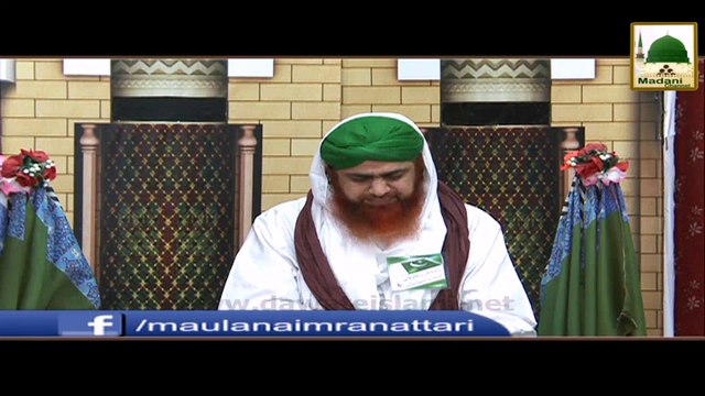 Musalman ko Khauf Zada Karna - Haji Imran Attari - Short Bayan